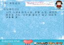 [e비즈니스]싸이월드의 수익모델 및 성공요인 분석(A+리포트) 18페이지