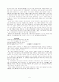 회덕읍지와 조선환여승람을 통해 본 회덕의 향토인물들 2페이지