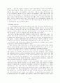 회덕읍지와 조선환여승람을 통해 본 회덕의 향토인물들 6페이지