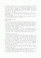 회덕읍지와 조선환여승람을 통해 본 회덕의 향토인물들 7페이지