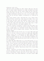 어린이의 문화인류학을 읽고 2페이지