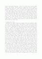 식민지시기의 역사인식 5페이지