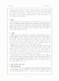 [심리학] 융의 분석 심리학 3페이지