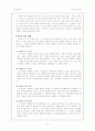 [심리학] 융의 분석 심리학 8페이지