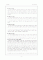 [심리학] 융의 분석 심리학 9페이지