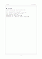 [심리학] 융의 분석 심리학 14페이지