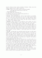 [심리학] 올포트의 특질심리학 2페이지