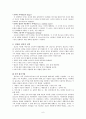 [심리학] 올포트의 특질심리학 6페이지