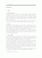 이마트의 SCM 3페이지