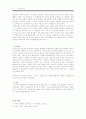 이마트의 SCM 9페이지