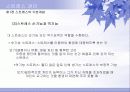 [조직행동론] 스트레스 관리 (PPT) 8페이지
