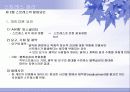[조직행동론] 스트레스 관리 (PPT) 10페이지