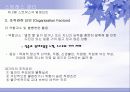 [조직행동론] 스트레스 관리 (PPT) 15페이지