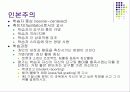 [평생교육론] 교육패러다임의 전환 학습 이론 11페이지