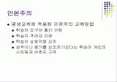 [평생교육론] 교육패러다임의 전환 학습 이론 16페이지