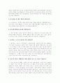 면접예상질문3 2페이지