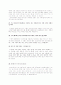 면접예상질문3 5페이지