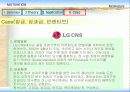 [조직행동론] 모티베이션을 통한 조직경영 사례 (SK, 삼성, LG, KTF, NHN, P&G, 나이키) 23페이지