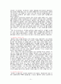 월마트의 글로벌 경영전략 10페이지