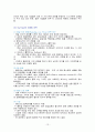 월마트의 글로벌 경영전략 13페이지