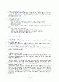 월마트의 글로벌 경영전략 15페이지