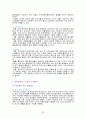 월마트의 글로벌 경영전략 18페이지