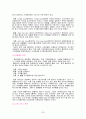 월마트의 글로벌 경영전략 20페이지