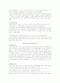 중국어 교과서 분석, 비판 2페이지