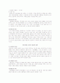 중국어 교과서 분석, 비판 5페이지