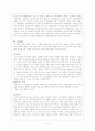 국립중앙박물관에 대하여 3페이지