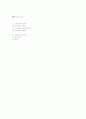 도자기의 역사 1페이지