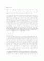 도자기의 역사 2페이지