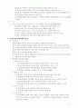 지역사회복지협의체란 2페이지