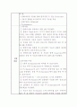 암석(화강암)의 함수율,공극율,비중 값 구하기 (실험보고서) 2페이지