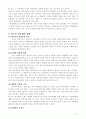 청소년 성문제의 유형과 청소년 성문제의 대책 2페이지