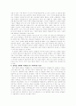 미국 영화의 이해 2페이지