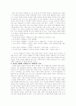 미국 영화의 이해 3페이지