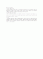 호흡의 모든것 10페이지
