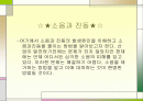 소음과 진동 1페이지