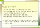 소음과 진동 5페이지