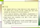소음과 진동 6페이지