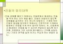 소음과 진동 8페이지