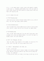 아동보육-자율성의 수준으로 분류한 놀이 4페이지
