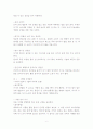 아동보육-자율성의 수준으로 분류한 놀이 6페이지