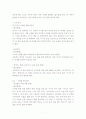 아동보육-자율성의 수준으로 분류한 놀이 7페이지