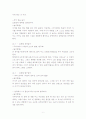 아동보육-자율성의 수준으로 분류한 놀이 9페이지