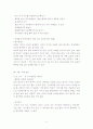 아동보육-자율성의 수준으로 분류한 놀이 14페이지