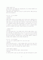 아동보육-자율성의 수준으로 분류한 놀이 15페이지