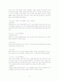 아동보육-자율성의 수준으로 분류한 놀이 16페이지