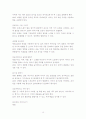 아동보육-자율성의 수준으로 분류한 놀이 19페이지